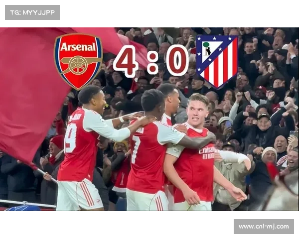 阿森纳4-0大胜马德里竞技 创欧冠改制后连续九场零封新纪录